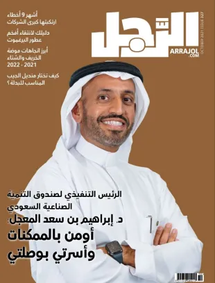 الرئيس التنفيذي لصندوق التنمية الصناعية السعودية