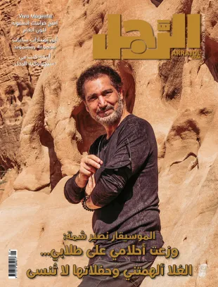 عدد مجلة الرجل لشهر يناير 2023