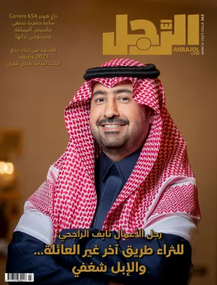 عدد مجلة الرجل لشهر مارس 2023