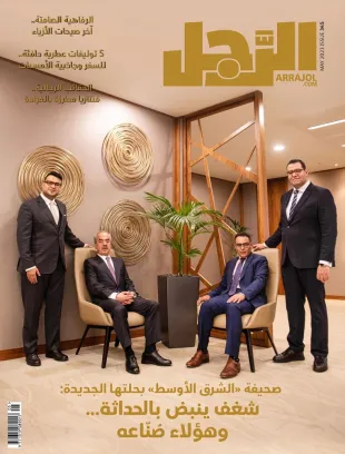 غلاف مجلة الرجل عن شهر مايو 2023