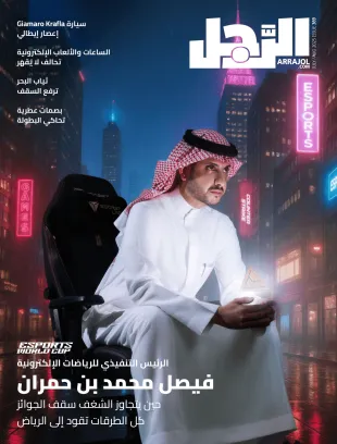 عدد شهر يوليو / أغسطس 2025... مجلة الرجل