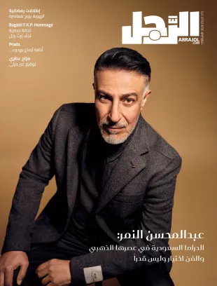 عدد شهر فبراير 2026... مجلة الرجل