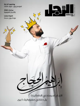 ARRAJOL Cover April 2026