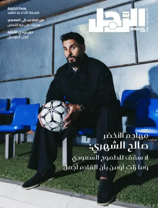 عدد مجلة الرجل شهر يونيو 2026