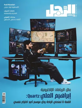 غلاف العدد 