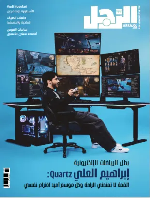 غلاف العدد