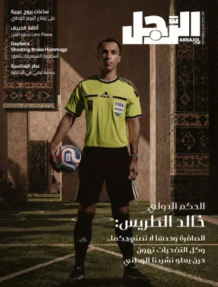عدد شهر سبتمبر 2026... مجلة الرجل
