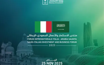 الرياض تستضيف منتدى الاستثمار السعودي الإيطالي غدًا