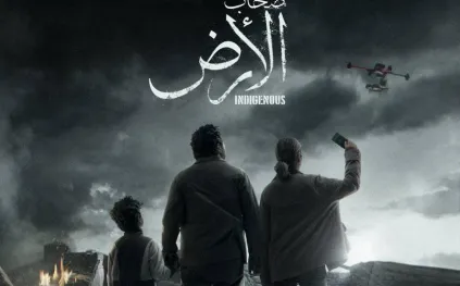 مسلسل صحاب الأرض في رمضان 2026.. منة شلبي طبيبة في غزة