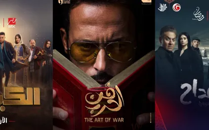 تعرف على أبرز المسلسلات  المصرية في رمضان 2026