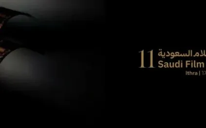 موعد جديد لمهرجان أفلام السعودية.. الدورة الـ12 تنطلق في هذا الموعد