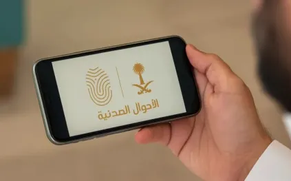 بخطوات بسيطة.. كيف تنجز مهمة تجديد الهوية الوطنية من منزلك؟
