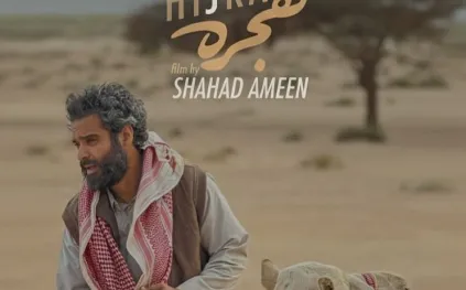 "هجرة" يفوز بجائزة أفضل فيلم في مهرجان مالمو للسينما العربية.. تعرّف على القائمة (فيديو)