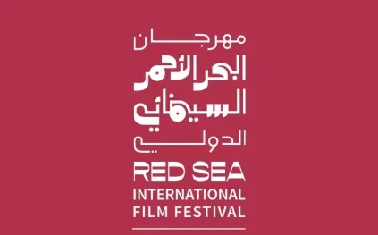 إقامة الدورة الـ6 لمهرجان البحر الأحمر السينمائي في هذا الموعد