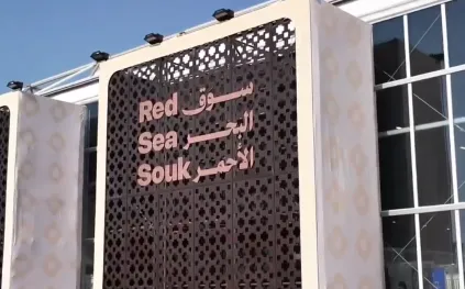 مهرجان البحر الأحمر يعلن فتح باب التقديم لبرنامج السوق