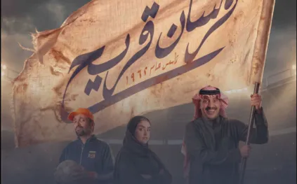 نجوم "فرسان قريح" يفتحون قلوبهم لـ "الرجل" قبل انطلاق الموسم الجديد (فيديو)