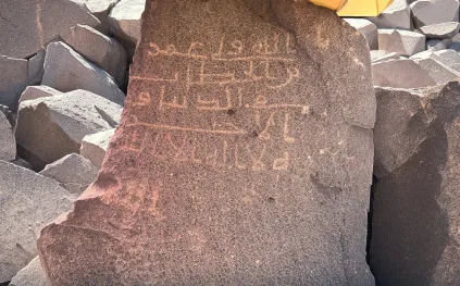 نقش أثري نادر للخليفة عمر بن الخطاب بالمدينة (فيديو)
