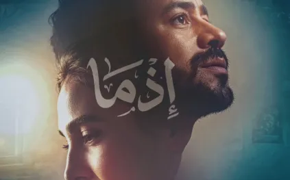 خيارات متنوعة لعطلة نهاية الأسبوع.. 7 أفلام جديدة في السينما السعودية اليوم