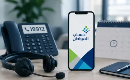 حساب المواطن يحدد أوقات العمل الرسمية وموعد صرف دفعة يوليو 2026