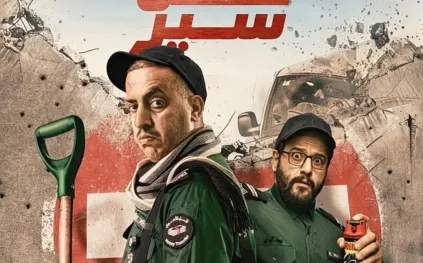 طرح الإعلان التشويقي لفيلم "عكس سير" قبل عرضه في السينما (فيديو)