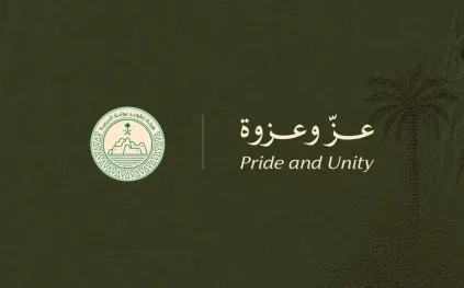 تحت شعار "عزّ وعزوة".. الدرعية تستحضر إرث الملك عبدالعزيز في احتفالات اليوم الوطني