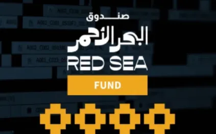صندوق البحر الأحمر يعلن دعمه 30 مشروعًا سينمائيًا لعام 2026