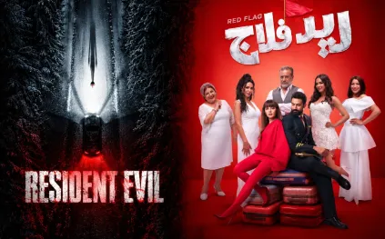 «Resident Evil» يتصدر شباك التذاكر السعودي.. و«ريد فلاج» في المرتبة الثانية