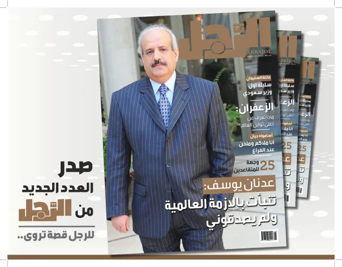 صدر العدد الجديد من مجلة الرجل وضيفه هو ..