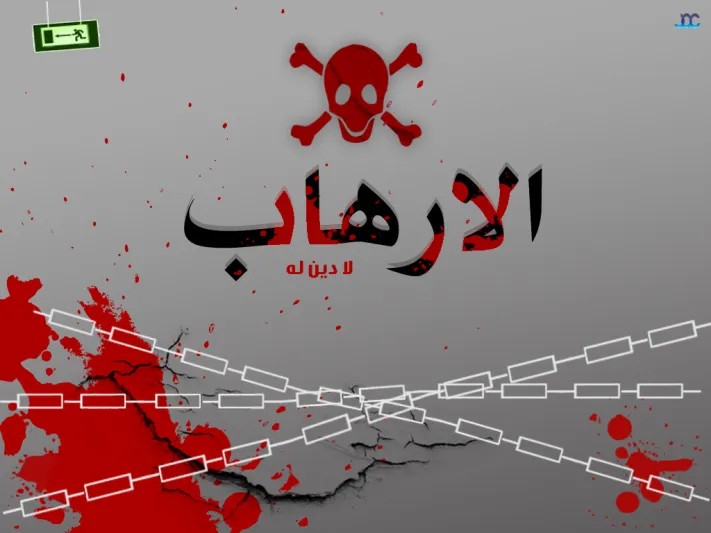 السعودية تعرض 7 ملايين ريال لكل من يحبط عملية إرهابية