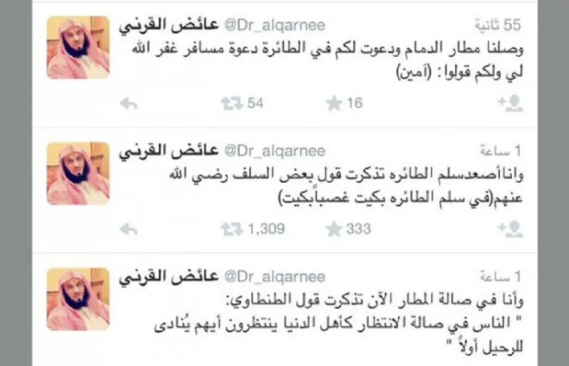 تغريدة سلم الطائرة تثير استغراب متابعي عائض القرني