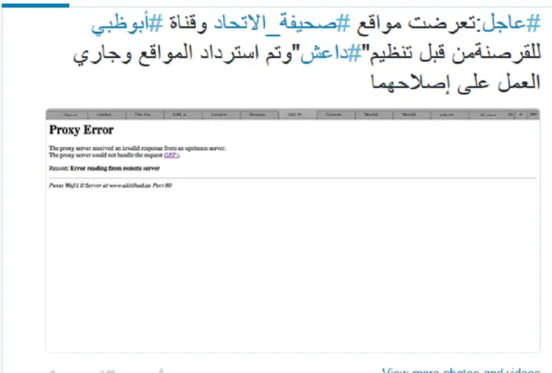 قراصنة داعش يخترقون موقعي صحيفة الاتحاد وقناة أبوظبي