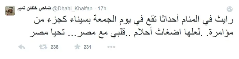 ضاحي خلفان يفسر رؤية منام حول أحداث سوف تقع في المنطقة يوم الجمعة القادمة