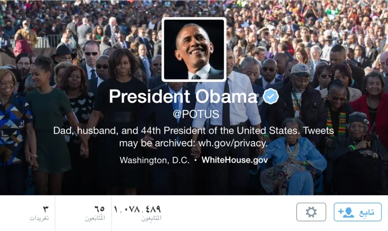 باراك أوباما يحصل على حساب الرئيس على تويتر 