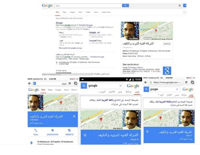 مصري يحتل موقع غوغل دون معرفة السبب