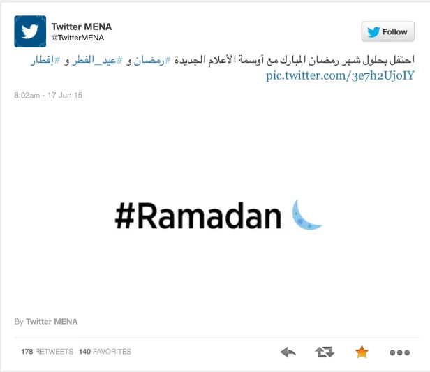 تويتر يحتفل بقدوم شهر رمضان المبارك على طريقته