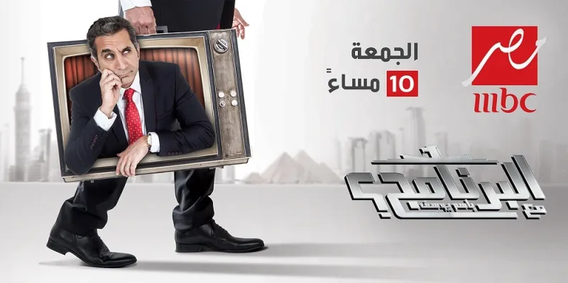 باسم يوسف لمحبّيه... ومنتقديه: "إنتو لسّه ما شفتوش حاجة!"  