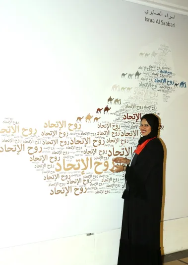 بالصور :4 فنّانات اماراتيات يبدعن في "حب الوطن"