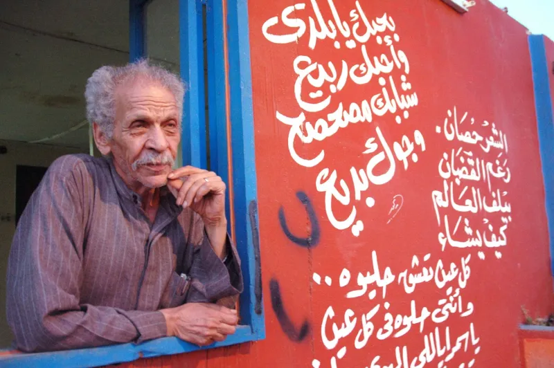 رحيل أحمد فؤاد نجم .. رحيل أحمد فؤاد نجم ..