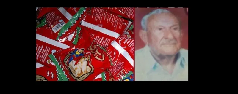 بطاطا ديربي أول سجل صناعي في سوريا 