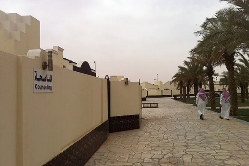 مركز إعادة تأهيل سعودي فخم لعلاج التطرف  