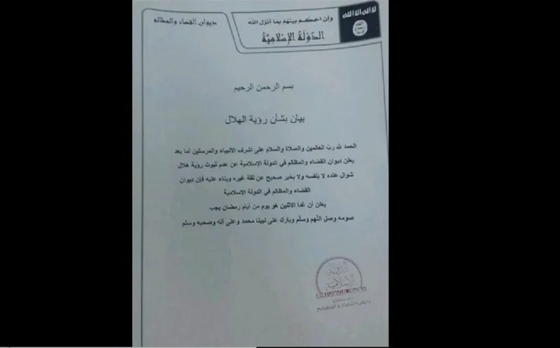 الثلاثاء أول أيام عيد الفطر