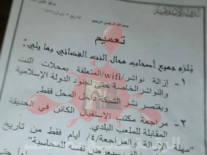 داعش يحصر الإنترنت بالمقاهي في الرقة