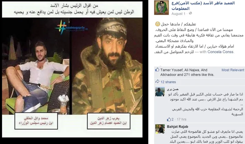 "الشيشة" تهدد ابن رئيس وزراء سوريا بسحب الجنسية