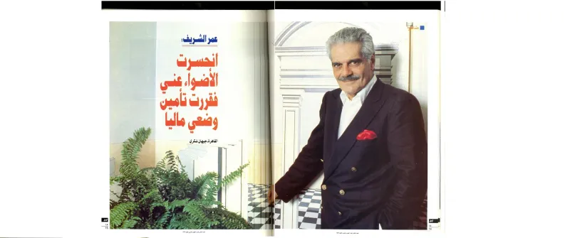 الرجل تعيد نشر حوار أجرته  مع عمر الشريف قبل 25 عاما 