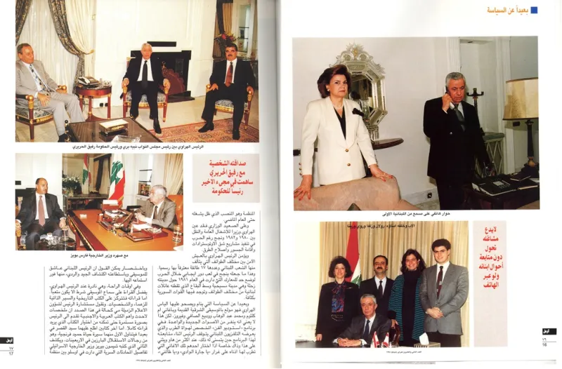 الرجل تعيد نشر حوار مع الرئيس اللبناني الراحل الياس الهرواي قبل 21 عاما