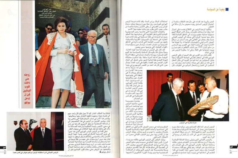 الرجل تعيد نشر حوار مع الرئيس اللبناني الراحل الياس الهرواي قبل 21 عاما