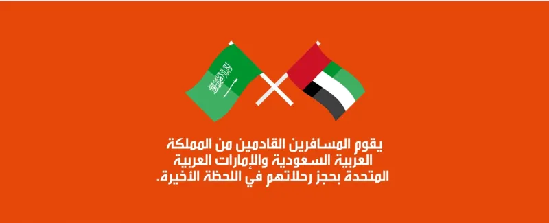 ما هي البلاد الأكثر استخداما للهواتف الذكية لإجراء حجوزات السفر؟