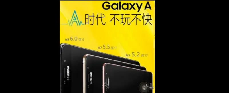 سامسونج تعلن عن الهاتف جلاكسي A9 بالشاشة الكبيرة