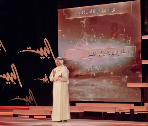 برنامج " البيت" إقبال جماهيري فاق كل التوقعات