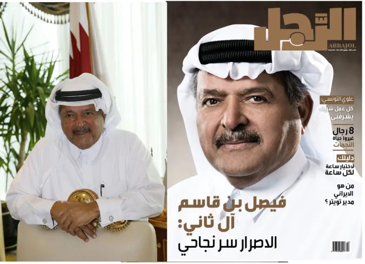  فيصل بن قاسم آل ثاني  لـ"الرجل": الاصرار سر نجاحي  